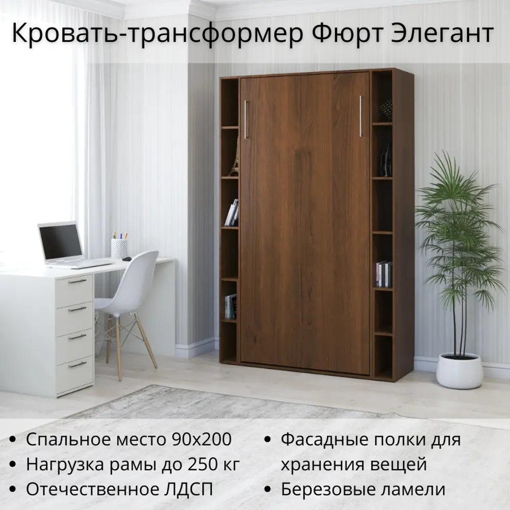 Фото Шкаф-кровать Stylint Фюрт элегант 90x200 см ЛДСП цвет орех экко Фото Шкаф-кровать Stylint Фюрт элегант 90x200 см ЛДСП цвет орех экко