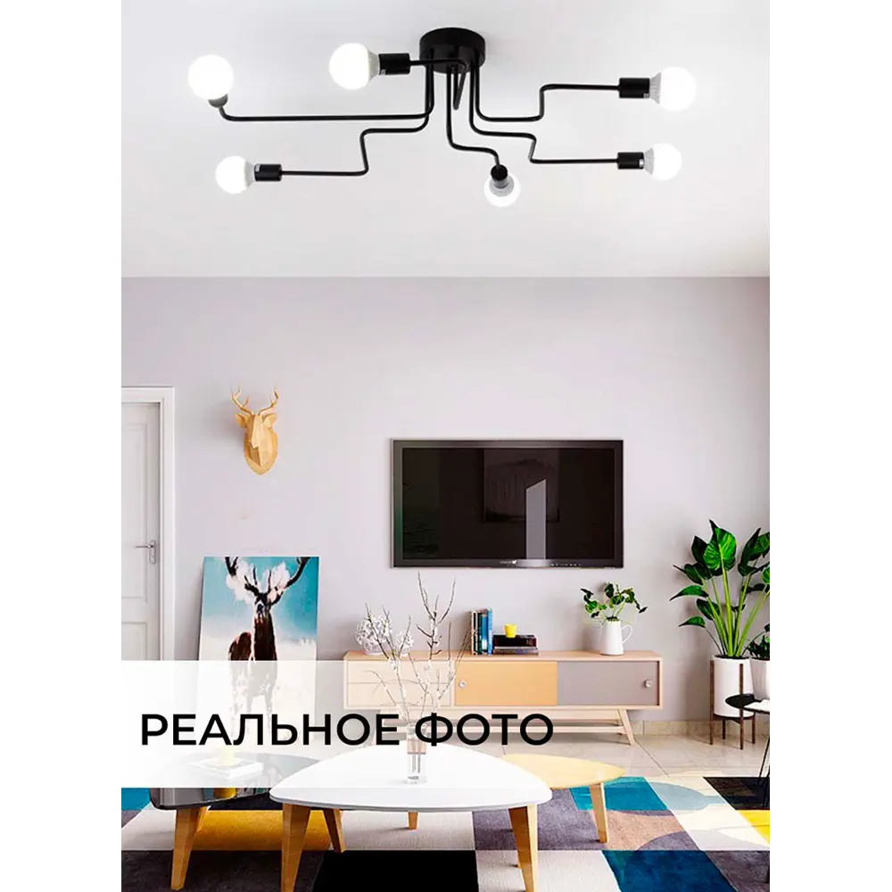 Фото 13 Люстра потолочная Балтийский Светлячок Сиэтл L-19476 6 ламп 25 м² цвет черный Фото 13 Люстра потолочная Балтийский Светлячок Сиэтл L-19476 6 ламп 25 м² цвет черный