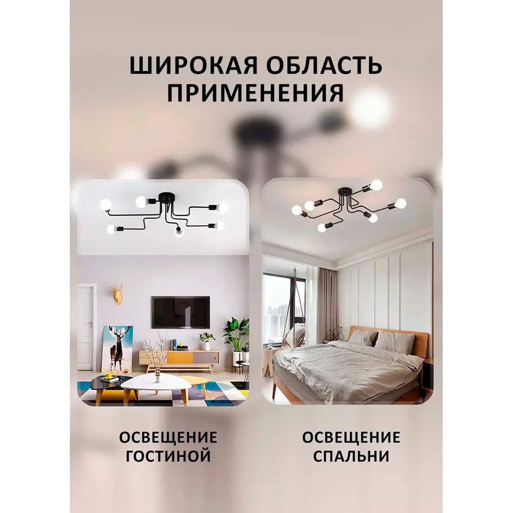 Фото 7 Люстра потолочная Балтийский Светлячок Сиэтл L-19476 6 ламп 25 м² цвет черный Фото 7 Люстра потолочная Балтийский Светлячок Сиэтл L-19476 6 ламп 25 м² цвет черный