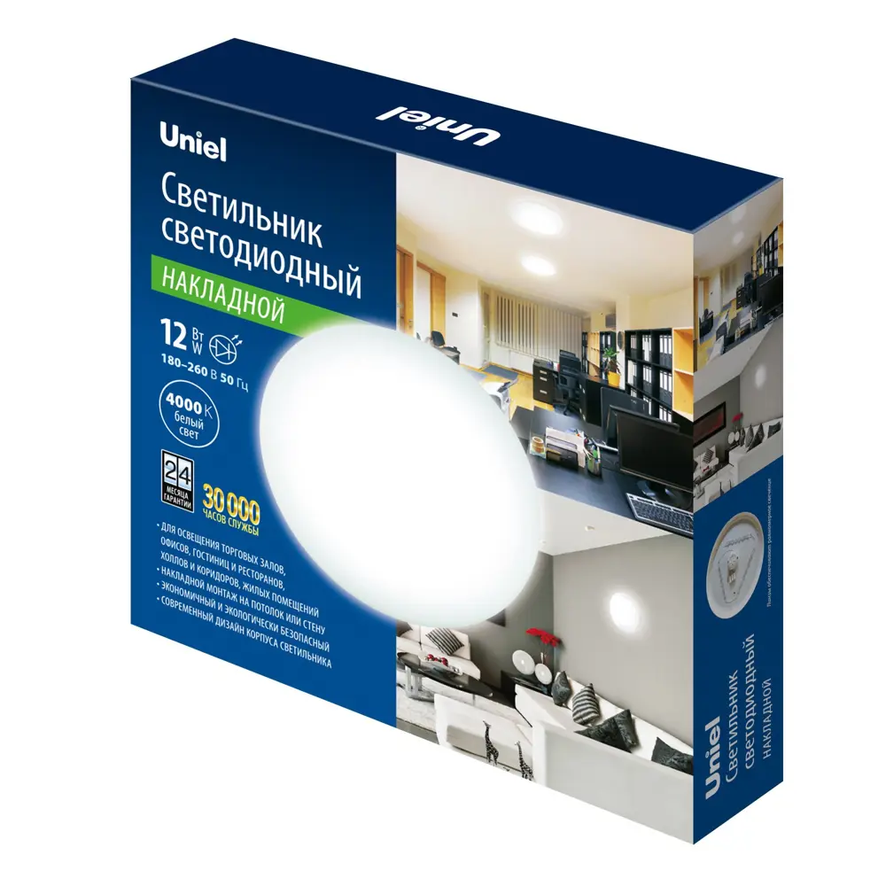 Фото 2 Светильник настенно-потолочный светодиодный Uniel UL-00008881 нейтральный белый свет цвет белый Фото 2 Светильник настенно-потолочный светодиодный Uniel UL-00008881 нейтральный белый свет цвет белый