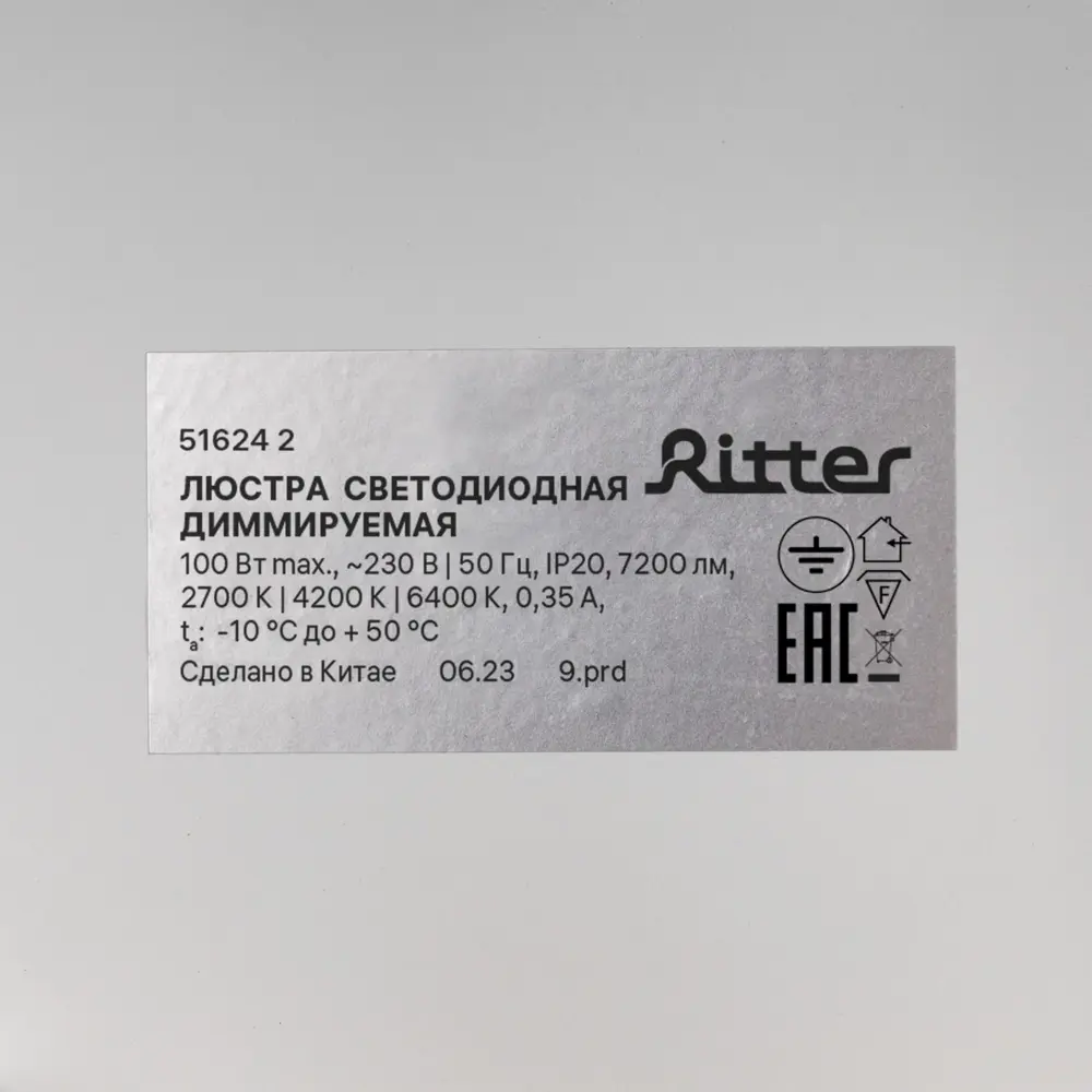 Фото 6 Люстра потолочная светодиодная Ritter Snello 51624 с пультом управления 2 36 м² регулируемый белый свет цвет белый Фото 6 Люстра потолочная светодиодная Ritter Snello 51624 с пультом управления 2 36 м² регулируемый белый свет цвет белый