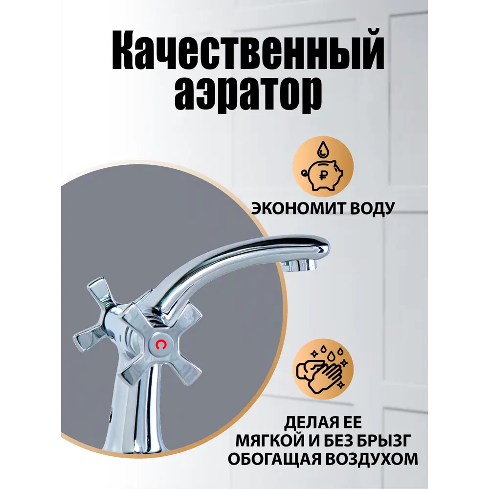 Фото 4 Смеситель для раковины Orange LMM33-021cr двухвентильный цвет хром Фото 4 Смеситель для раковины Orange LMM33-021cr двухвентильный цвет хром