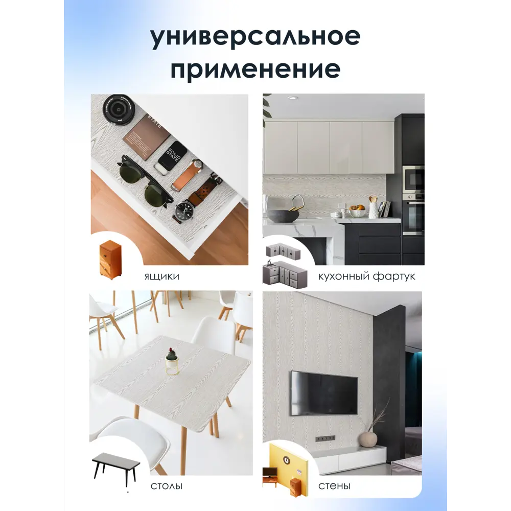 Фото 8 Самоклеящаяся пленка универсальная Дуб беленый 0.45x7 м Фото 8 Самоклеящаяся пленка универсальная Дуб беленый 0.45x7 м
