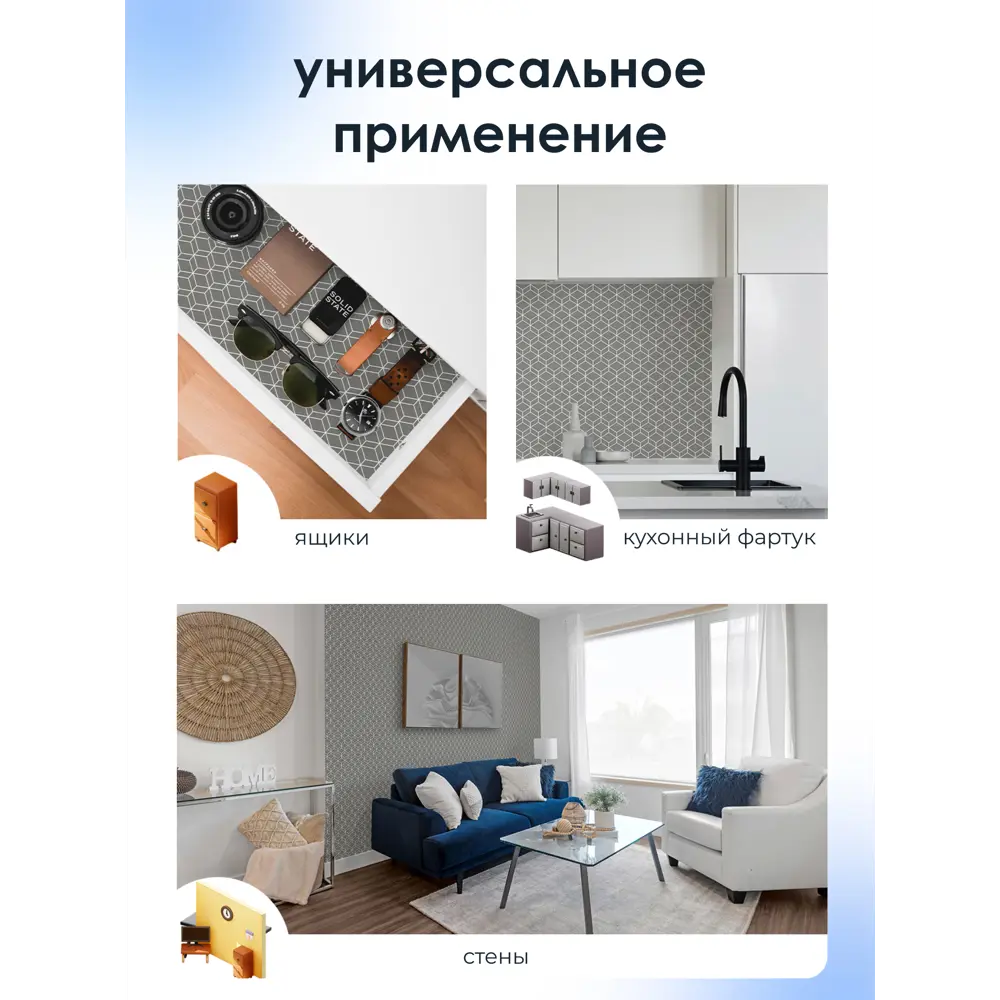 Фото 6 Самоклеящаяся пленка универсальная Кубы геометрия 0.45x7 м Фото 6 Самоклеящаяся пленка универсальная Кубы геометрия 0.45x7 м