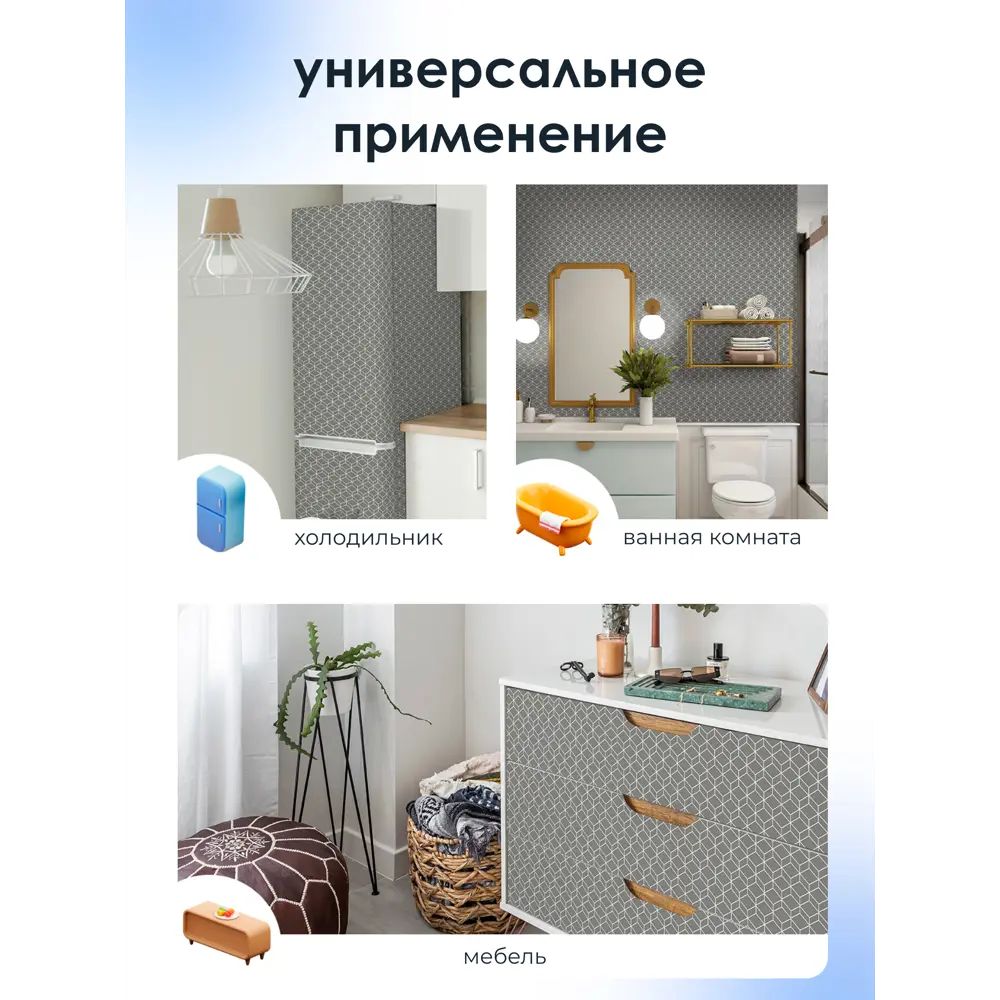 Фото 10 Самоклеящаяся пленка универсальная Кубы геометрия 0.45x7 м Фото 10 Самоклеящаяся пленка универсальная Кубы геометрия 0.45x7 м