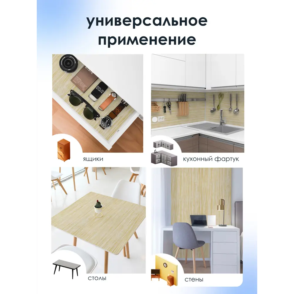 Фото 8 Пленка самоклеящаяся универсальная Центурион 83977 0.45x7 м, цвет лиственница Фото 8 Пленка самоклеящаяся универсальная Центурион 83977 0.45x7 м, цвет лиственница