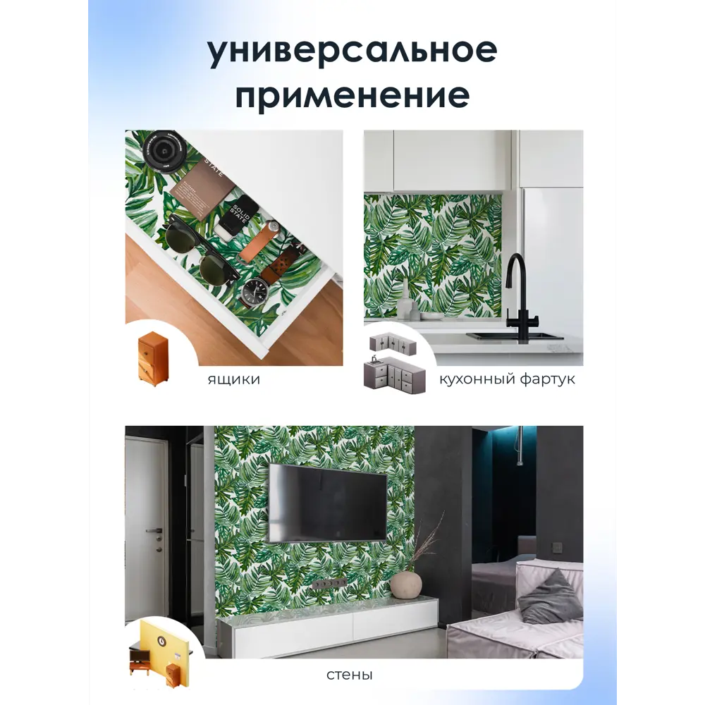 Фото 5 Пленка самоклеящаяся универсальная Центурион 84055 0.45x7 м, цвет зелёный/белый