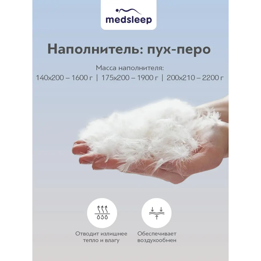 Фото 8 Набор 1 одеяло+1 подушка Landau 50% гусиный пух 50% перо в хлопковом тике 175x200 см 50x70 см Фото 8 Набор 1 одеяло+1 подушка Landau 50% гусиный пух 50% перо в хлопковом тике 175x200 см 50x70 см