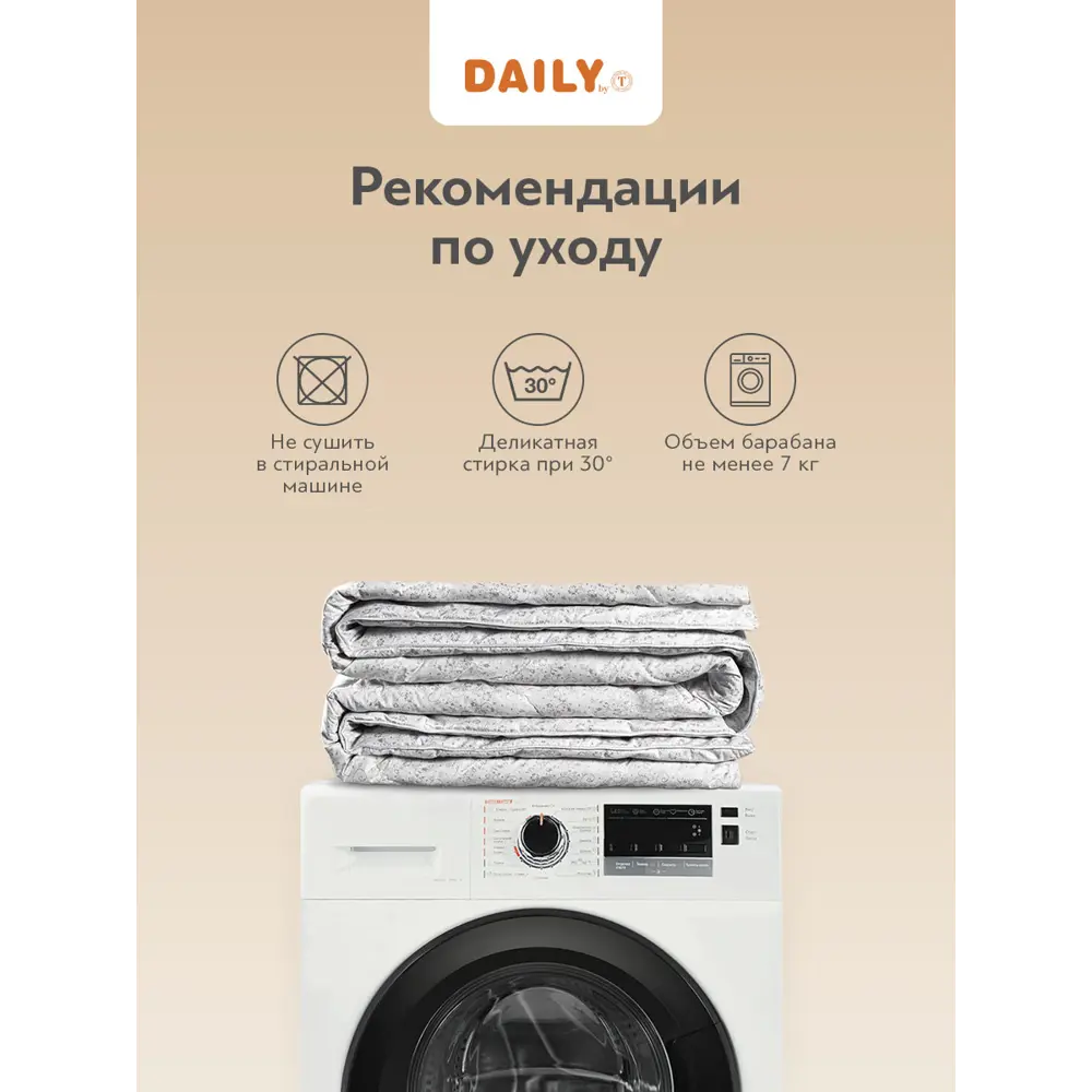 Фото 9 Набор 1 одеяло+1 подушка Легарт 50% уральский гусиный пух 50% перо в хлопковом тике 200x210 см 50x70 см Фото 9 Набор 1 одеяло+1 подушка Легарт 50% уральский гусиный пух 50% перо в хлопковом тике 200x210 см 50x70 см