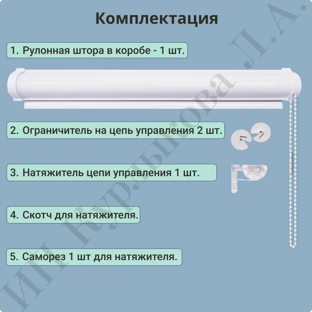Фото 2 Рулонная штора ДекоМаркет блэкаут 31x165 см управление слева цвет белый Фото 2 Рулонная штора ДекоМаркет блэкаут 31x165 см управление слева цвет белый