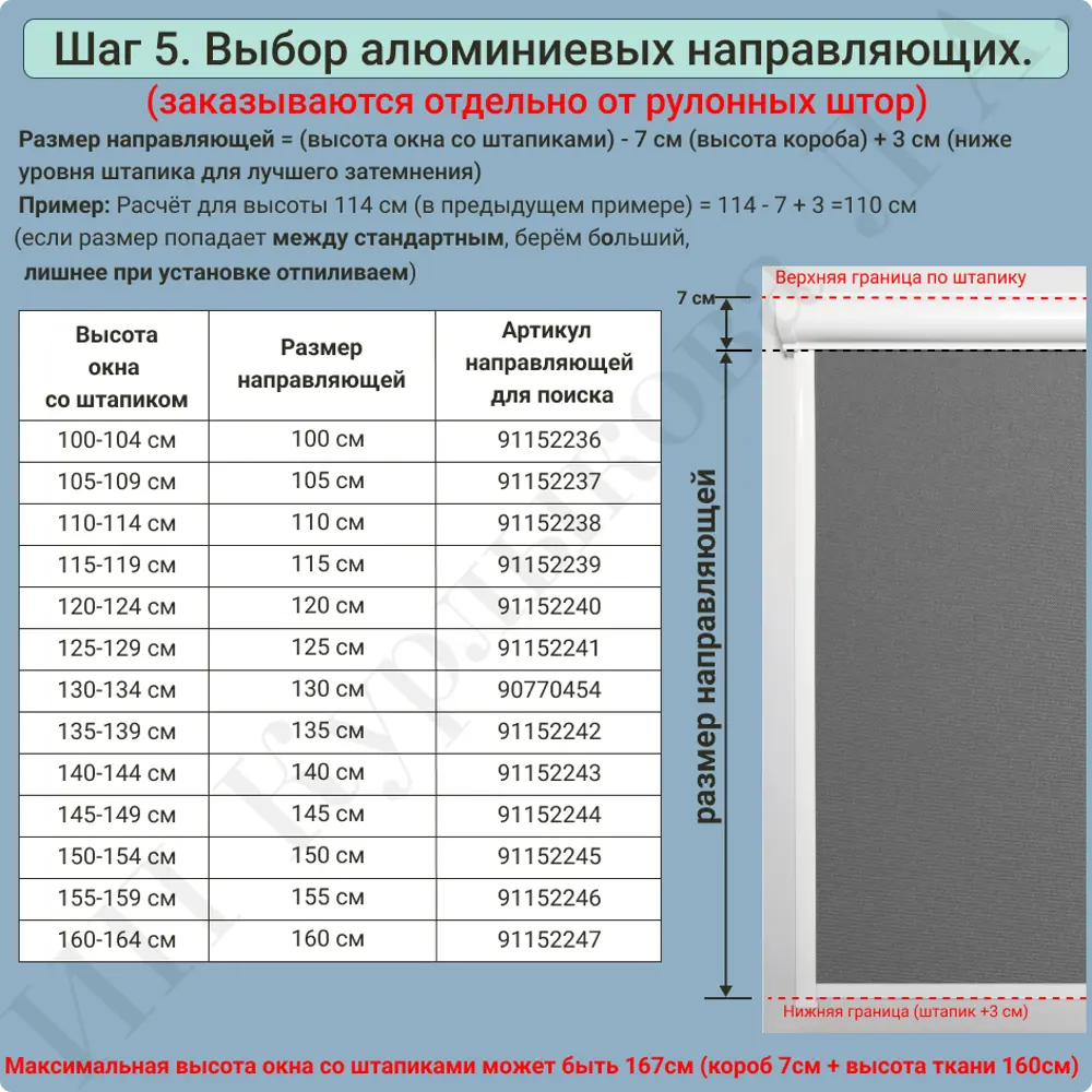 Фото 7 Рулонная штора ДекоМаркет блэкаут 99x165 см управление слева цвет белый Фото 7 Рулонная штора ДекоМаркет блэкаут 99x165 см управление слева цвет белый