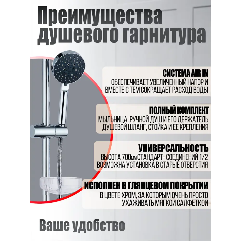 Фото 2 Душевой гарнитур Agger Splash LMA022 хром Фото 2 Душевой гарнитур Agger Splash LMA022 хром