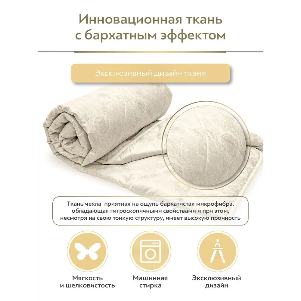 Фото 6 Набор 1 одеяло+2 подушки Жемчуг лебяжий пух в микрофибре 200x210 см 50x70 см Фото 6 Набор 1 одеяло+2 подушки Жемчуг лебяжий пух в микрофибре 200x210 см 50x70 см