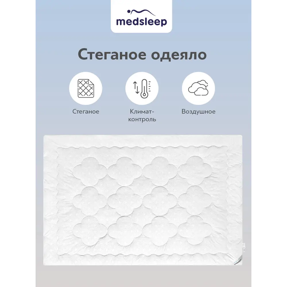 Фото 11 Набор 1 одеяло+2 подушки Landau 50% гусиный пух 50% перо в хлопковом тике 140x200 см 70x70 см Фото 11 Набор 1 одеяло+2 подушки Landau 50% гусиный пух 50% перо в хлопковом тике 140x200 см 70x70 см