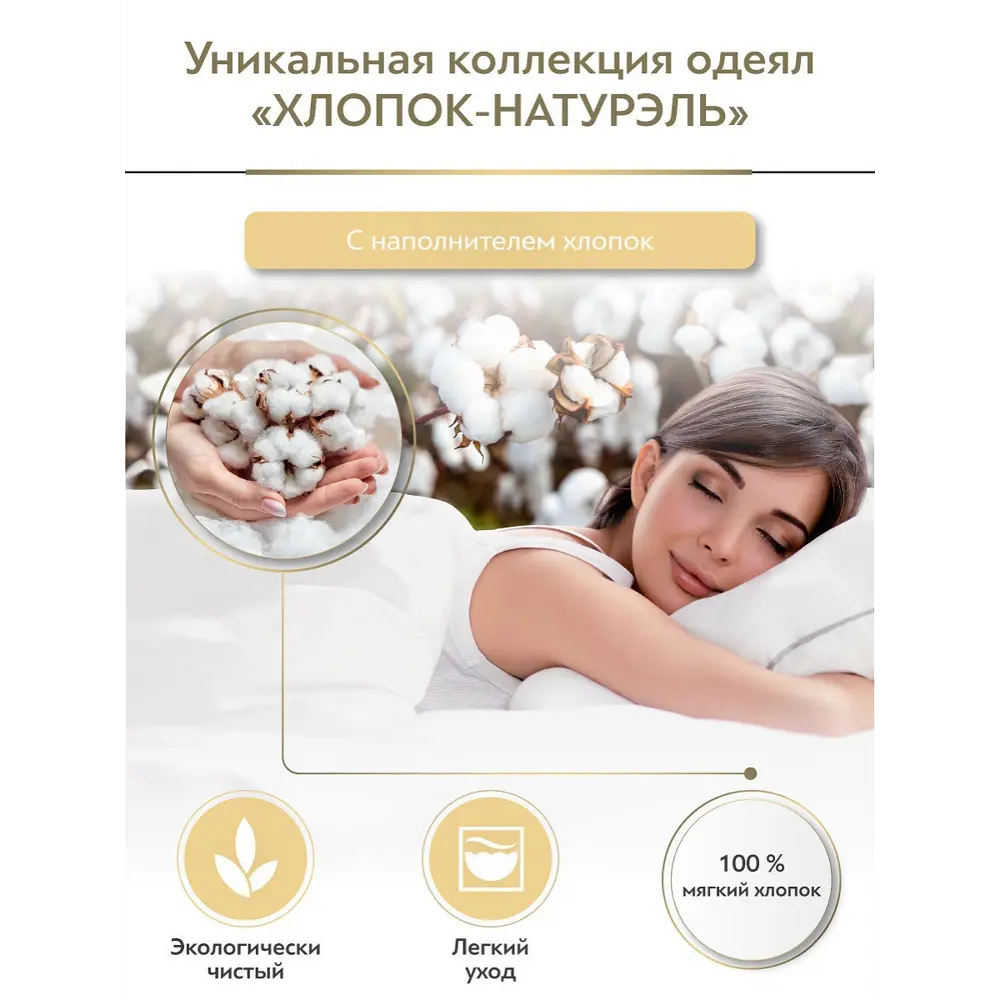 Фото 5 Набор 2 одеяла+2 подушки Хлопок-натурэль хлопковое волокно в хлопковом тике 175x200 см 50x70 см Фото 5 Набор 2 одеяла+2 подушки Хлопок-натурэль хлопковое волокно в хлопковом тике 175x200 см 50x70 см