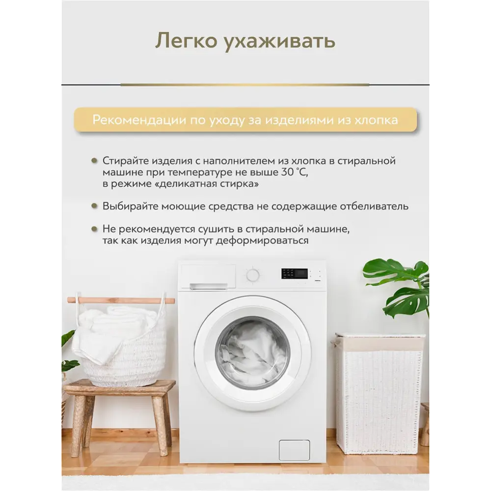 Фото 9 Набор 2 одеяла+2 подушки Хлопок-натурэль хлопковое волокно в хлопковом тике 175x200 см 50x70 см Фото 9 Набор 2 одеяла+2 подушки Хлопок-натурэль хлопковое волокно в хлопковом тике 175x200 см 50x70 см