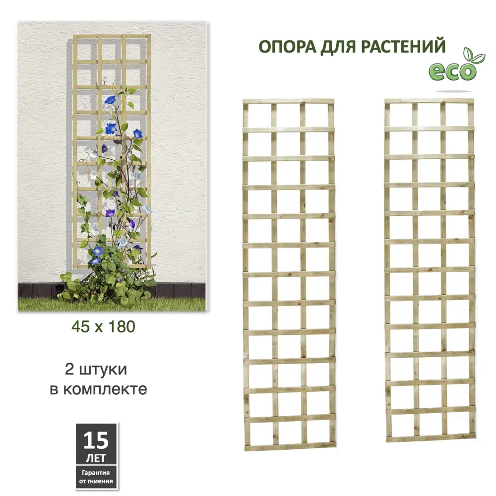 Фото Опора Lavrussia для вьющихся цветов и растений 45x180см 2 шт Фото Опора Lavrussia для вьющихся цветов и растений 45x180см 2 шт