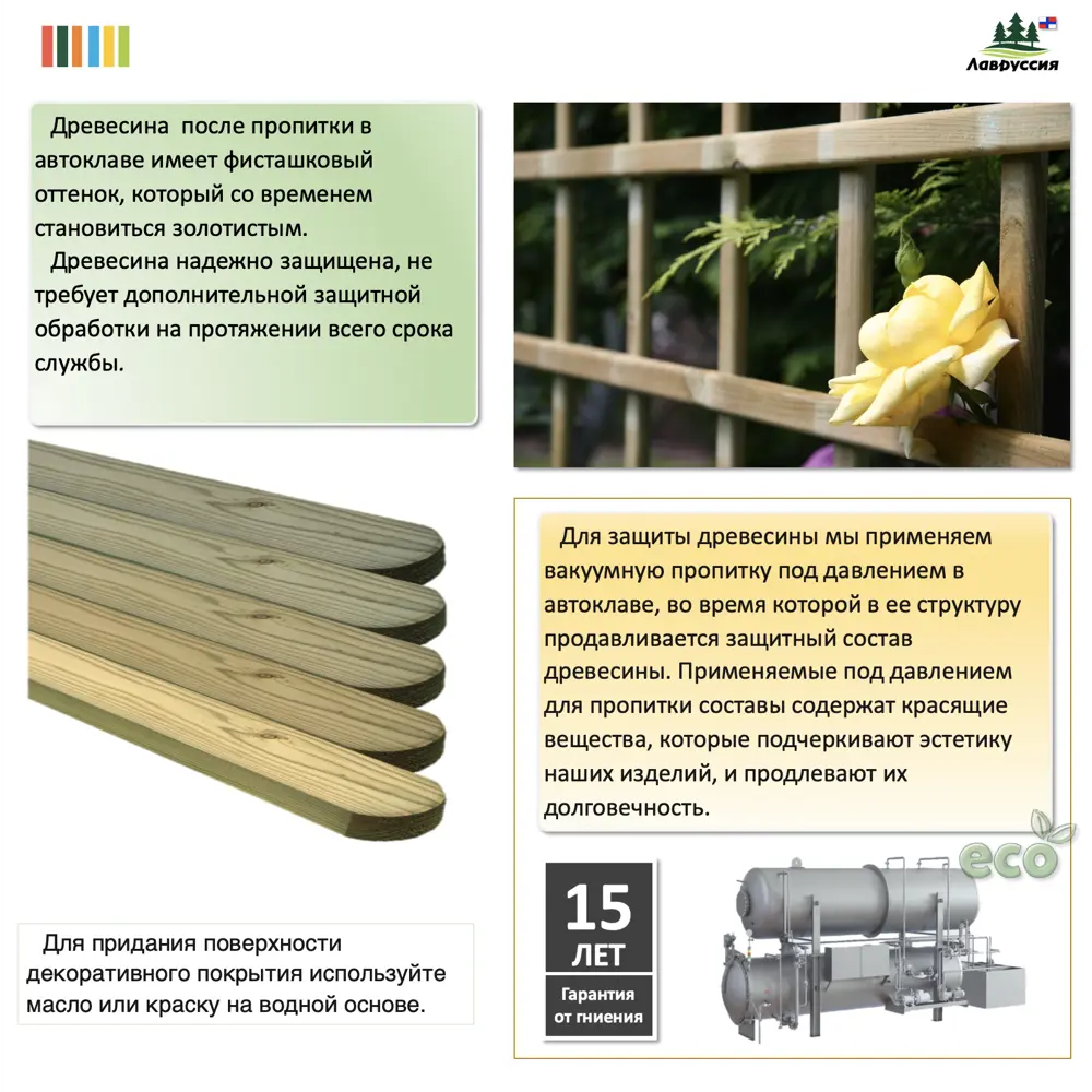 Фото 4 Опора Lavrussia треугольная 60x160см 2 шт для вьющихся растений и цветов Фото 4 Опора Lavrussia треугольная 60x160см 2 шт для вьющихся растений и цветов