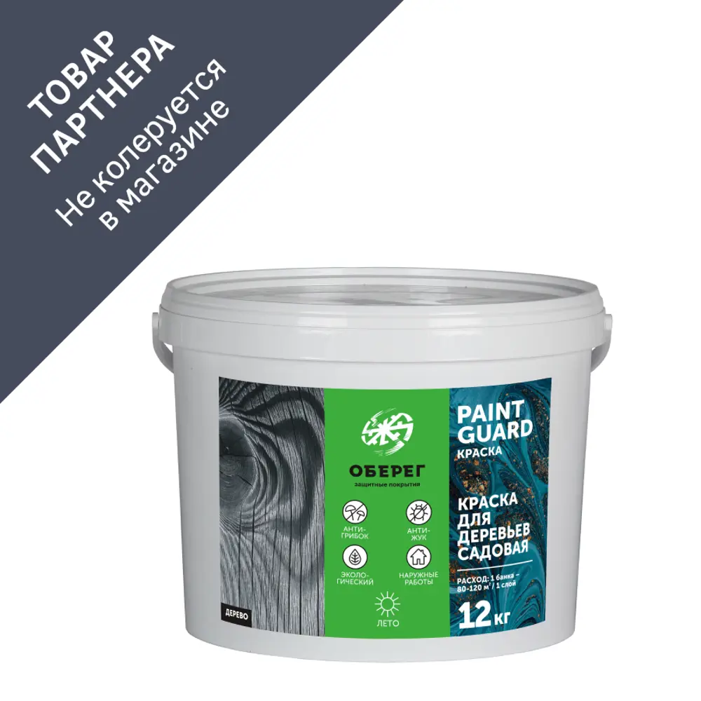 Фото Краска для деревьев садовая PaintGuard Оберег 12 кг Фото Краска для деревьев садовая PaintGuard Оберег 12 кг
