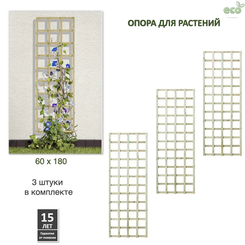 Фото Опора Lavrussia для вьющихся цветов и растений 60x180см 3 шт Фото Опора Lavrussia для вьющихся цветов и растений 60x180см 3 шт