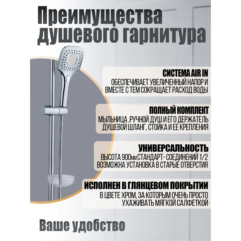 Фото 2 Душевой гарнитур Orange O-Shower LMOS073 хром Фото 2 Душевой гарнитур Orange O-Shower LMOS073 хром