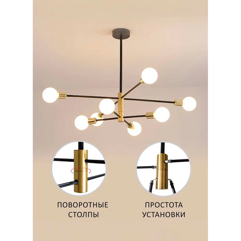Фото 13 Люстра потолочная Балтийский Светлячок Сиэтл L-2008 8 ламп 20 м² цвет черное золото Фото 13 Люстра потолочная Балтийский Светлячок Сиэтл L-2008 8 ламп 20 м² цвет черное золото
