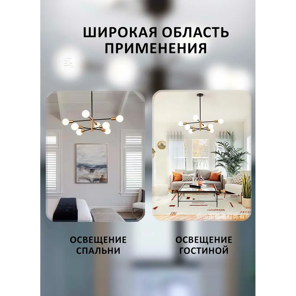 Фото 7 Люстра потолочная Балтийский Светлячок Сиэтл L-2008 8 ламп 20 м² цвет черное золото Фото 7 Люстра потолочная Балтийский Светлячок Сиэтл L-2008 8 ламп 20 м² цвет черное золото