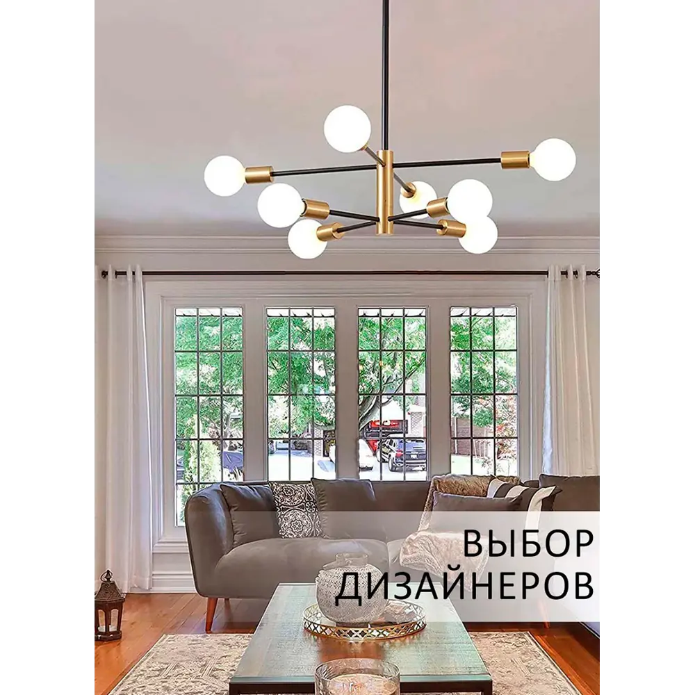 Фото 10 Люстра потолочная Балтийский Светлячок Сиэтл L-2008 8 ламп 20 м² цвет черное золото Фото 10 Люстра потолочная Балтийский Светлячок Сиэтл L-2008 8 ламп 20 м² цвет черное золото