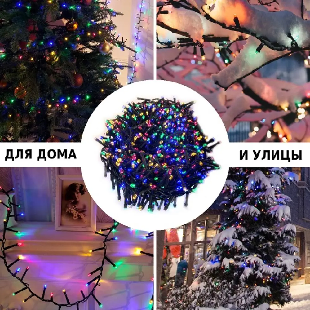 Фото 5 Электрогирлянда универсальная Winter glade cm370 гирлянда 7.4 м 370 ламп прозрачный 8 режимов работы Фото 5 Электрогирлянда универсальная Winter glade cm370 гирлянда 7.4 м 370 ламп прозрачный 8 режимов работы