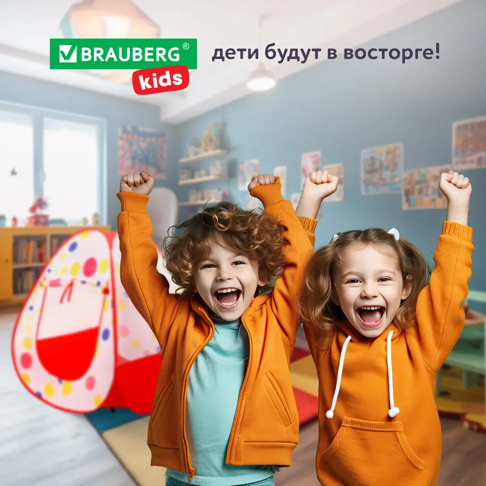 Фото 19 Палатка детская игровая Brauberg Kids 665168 100х100х100 см Фото 19 Палатка детская игровая Brauberg Kids 665168 100х100х100 см