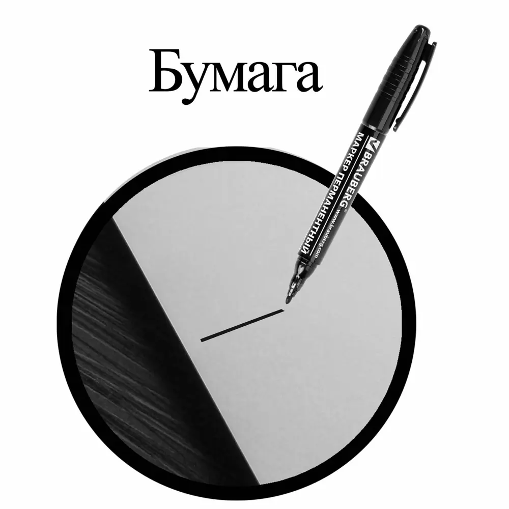 Фото 14 Маркер перманентный (нестираемый) Brauberg 880246, черный двусторонний (2 мм и 4 мм) Комплект 12 штук Фото 14 Маркер перманентный (нестираемый) Brauberg 880246, черный двусторонний (2 мм и 4 мм) Комплект 12 штук