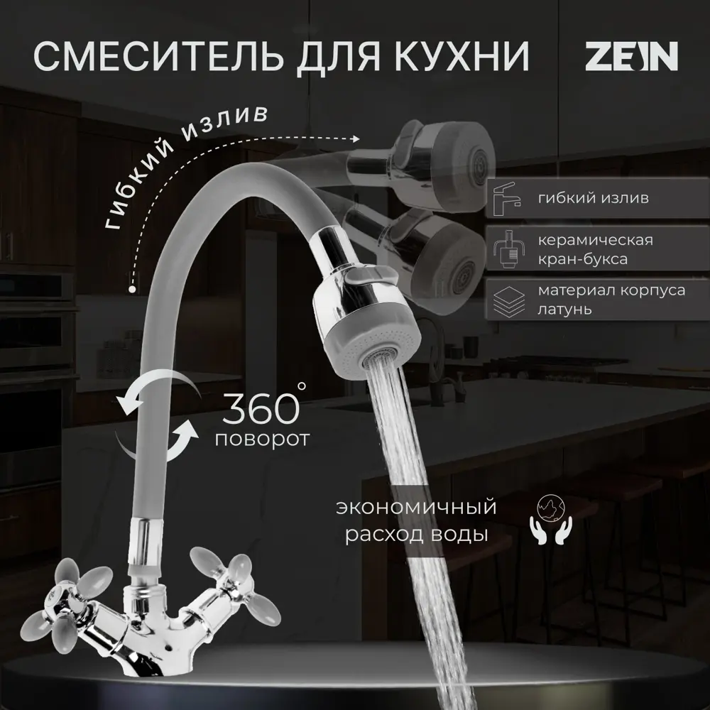 Фото Смеситель для кухни однорычажный Zein Zc2030 высота 6.3 см цвет серый Фото Смеситель для кухни однорычажный Zein Zc2030 высота 6.3 см цвет серый