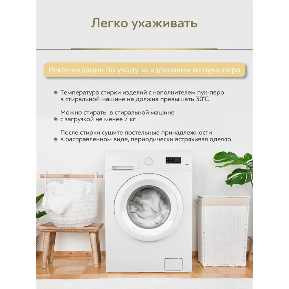 Фото 15 Набор 2 одеяла+2 подушки Пух-перо пух-перо в хлопковом тике 175x200 см 70x70 см Фото 15 Набор 2 одеяла+2 подушки Пух-перо пух-перо в хлопковом тике 175x200 см 70x70 см