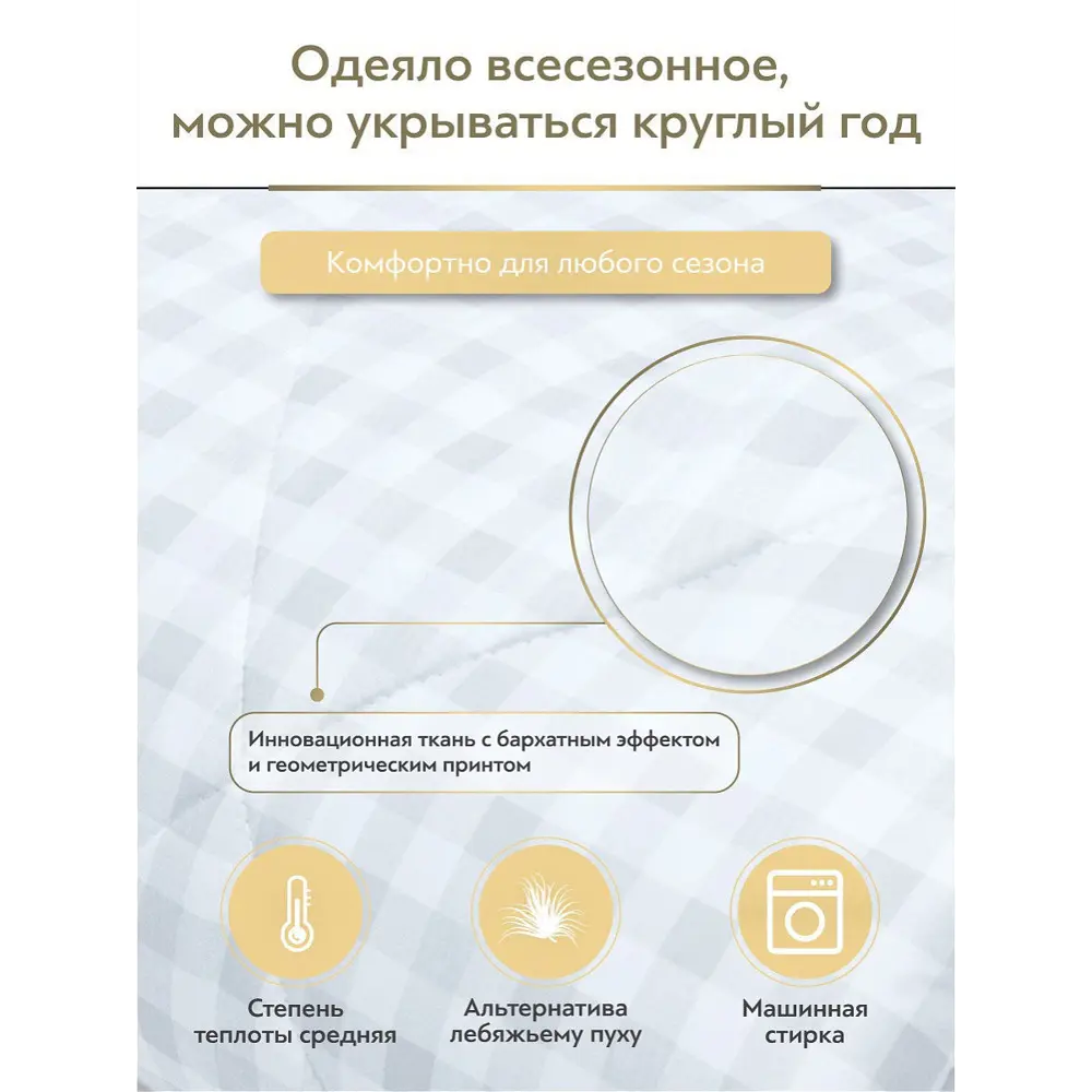 Фото 8 Набор 2 одеяла+2 подушки Скандинавия лебяжий пух в микрофибре 175x200 см 70x70 см Фото 8 Набор 2 одеяла+2 подушки Скандинавия лебяжий пух в микрофибре 175x200 см 70x70 см