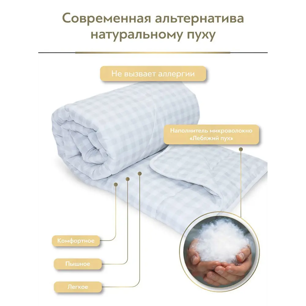 Фото 9 Набор 2 одеяла+2 подушки Скандинавия лебяжий пух в микрофибре 175x200 см 70x70 см Фото 9 Набор 2 одеяла+2 подушки Скандинавия лебяжий пух в микрофибре 175x200 см 70x70 см
