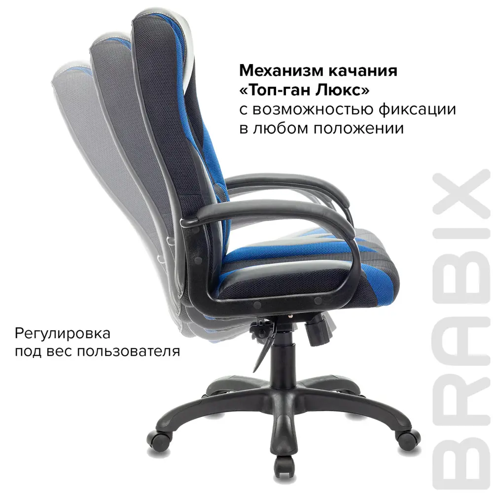 Фото 3 Кресло компьютерное Brabix Premium Rapid Gm-102 нагрузка 180 кг экокожа/ткань цвет черный/синий Фото 3 Кресло компьютерное Brabix Premium Rapid Gm-102 нагрузка 180 кг экокожа/ткань цвет черный/синий