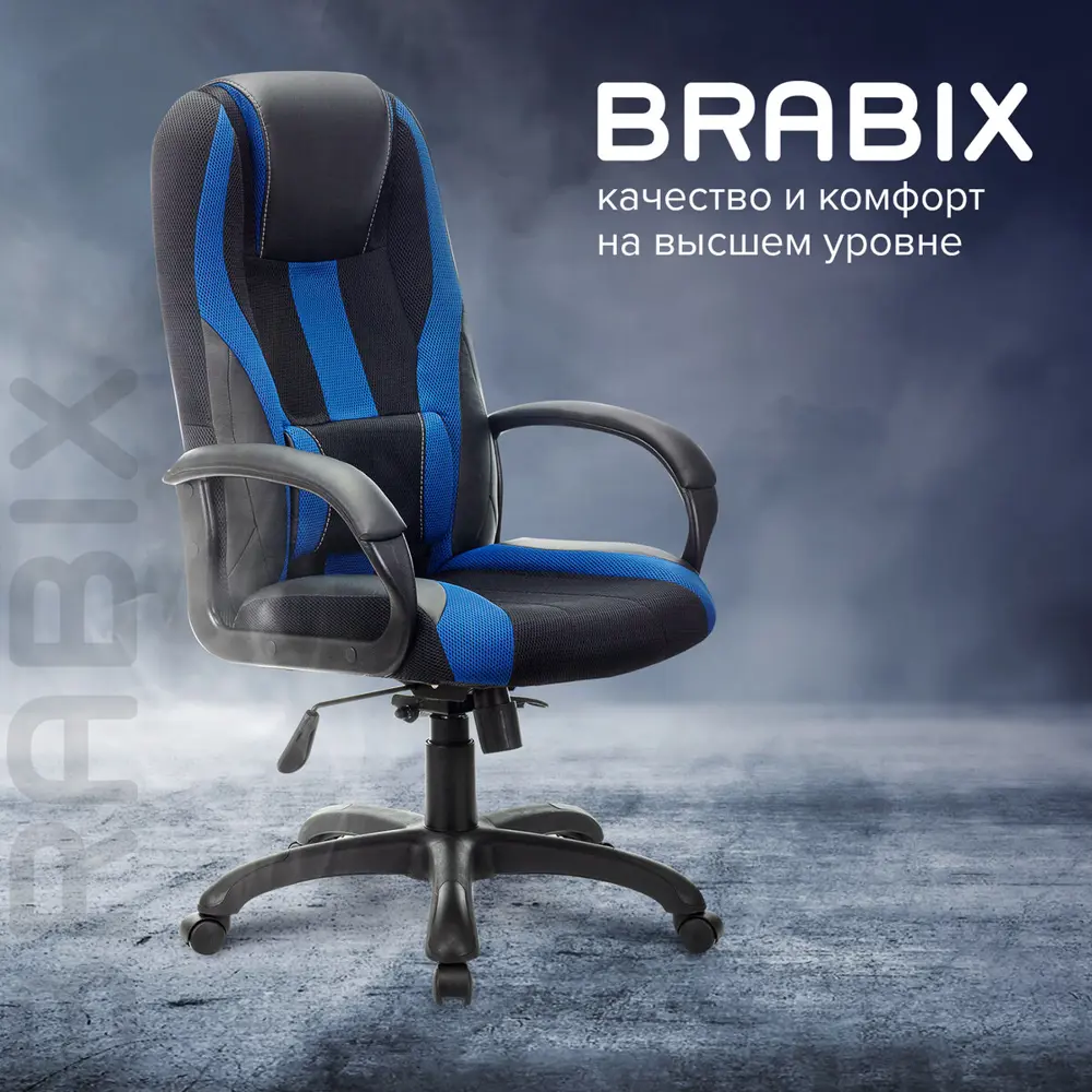 Фото 4 Кресло компьютерное Brabix Premium Rapid Gm-102 нагрузка 180 кг экокожа/ткань цвет черный/синий Фото 4 Кресло компьютерное Brabix Premium Rapid Gm-102 нагрузка 180 кг экокожа/ткань цвет черный/синий