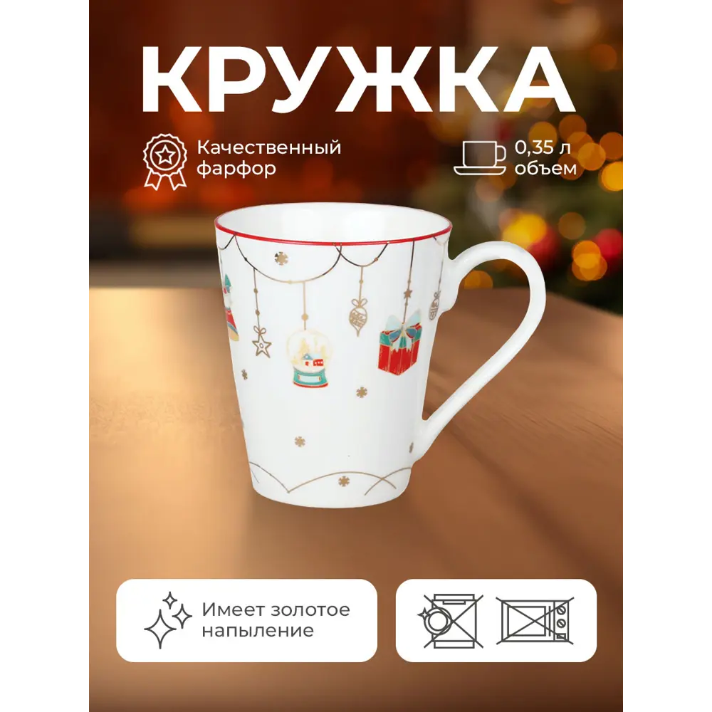 Фото 3 Кружка 300 мл Myatashop фарфор цвет белый, красный Фото 3 Кружка 300 мл Myatashop фарфор цвет белый, красный