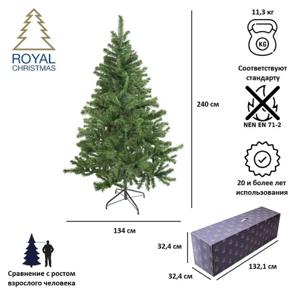 Фото 2 Ель новогодняя искусственная Royal christmas 29240 Standard promo 240 см Фото 2 Ель новогодняя искусственная Royal christmas 29240 Standard promo 240 см
