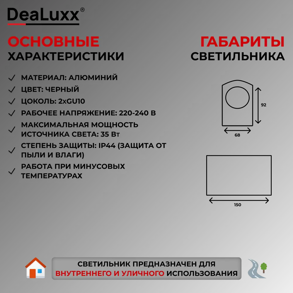 Фото 2 Светильник настенный уличный Dealuxx W30020 2xGU10 IP44 цвет черный Фото 2 Светильник настенный уличный Dealuxx W30020 2xGU10 IP44 цвет черный