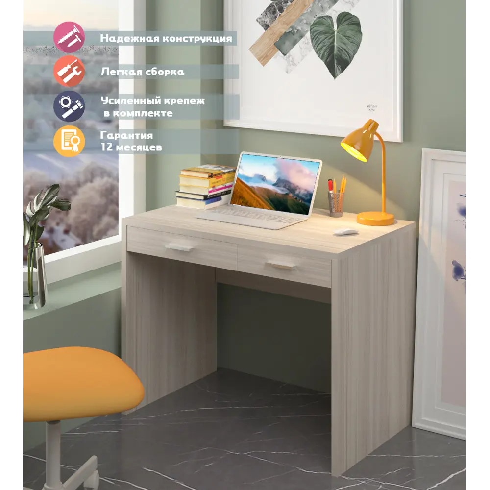 Фото Компьютерный стол Мэрдэс СП-22С К 100x152x62 см ЛДСП цвет светло-бежевый