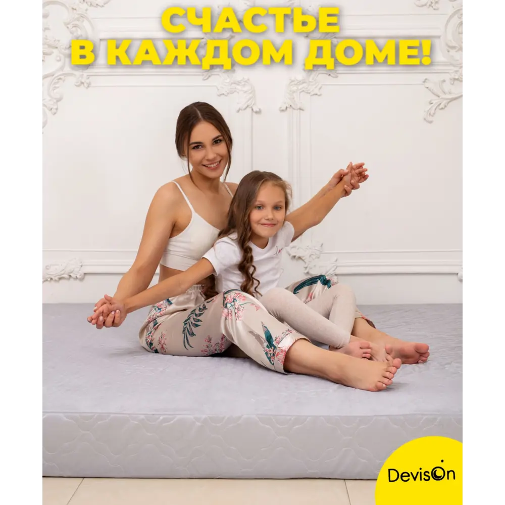 Фото 4 Матрас Devison Simple 140x200x12 см беспружинный, двуспальный Фото 4 Матрас Devison Simple 140x200x12 см беспружинный, двуспальный