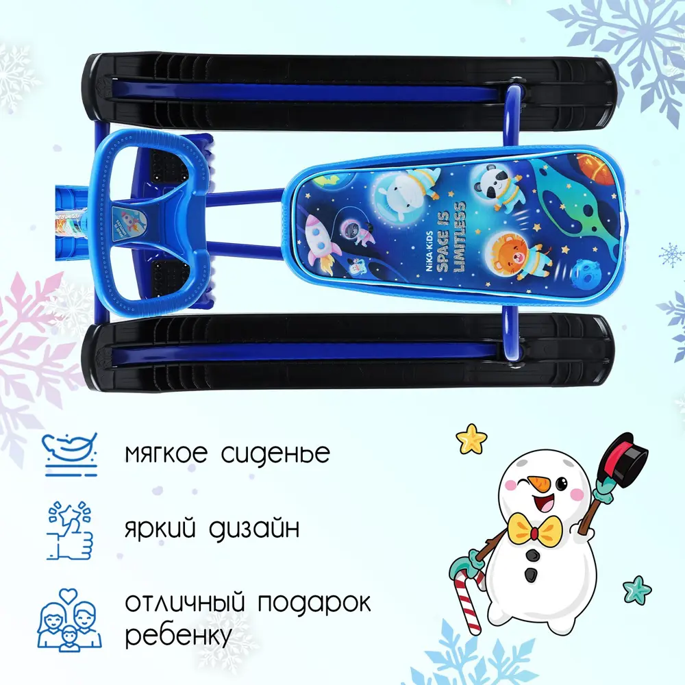 Фото 3 Снегокат Nika Kids Тимка спорт 2 Космический ТС2-М/К цвет синий/чёрный 46x25x74 см Фото 3 Снегокат Nika Kids Тимка спорт 2 Космический ТС2-М/К цвет синий/чёрный 46x25x74 см