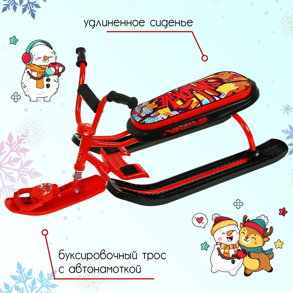 Фото 2 Снегокат Nika Kids СНД1 с граффити СНД1/GR цвет красный 48x25x74 см