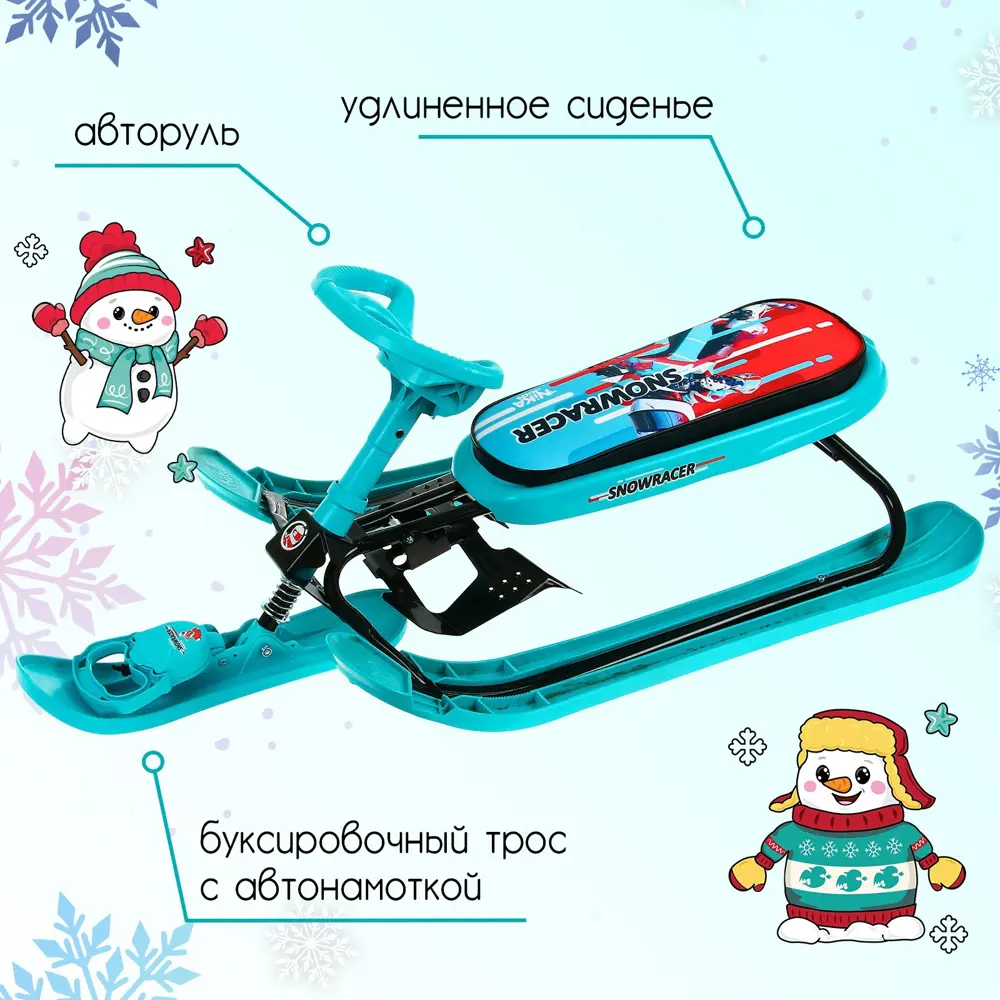 Фото 2 Снегокат Nika Kids СНК Sportbike СНК/SB2 45x20x84 см Фото 2 Снегокат Nika Kids СНК Sportbike СНК/SB2 45x20x84 см