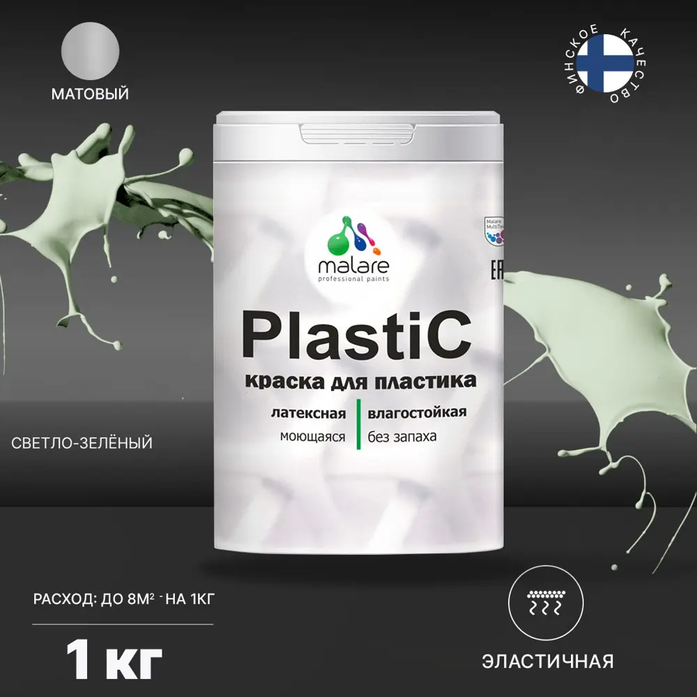 Фото 2 Краска для пластика пенопласта Malare PlastiC Latex быстросохнущая матовая цвет светло-зеленый 1 л Фото 2 Краска для пластика пенопласта Malare PlastiC Latex быстросохнущая матовая цвет светло-зеленый 1 л