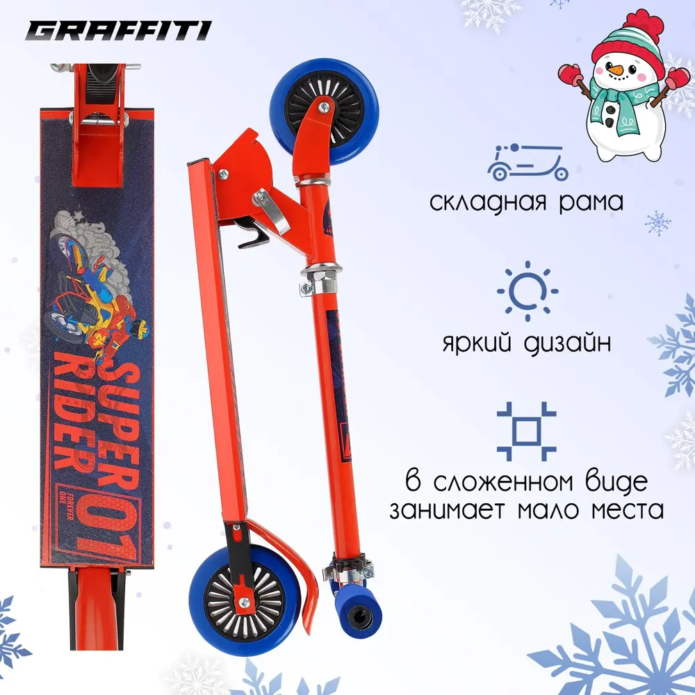 Фото 2 Самокат-Снегокат Graffiti Street Sport зимний 2 в 1 Super Rider цвет красный Фото 2 Самокат-Снегокат Graffiti Street Sport зимний 2 в 1 Super Rider цвет красный