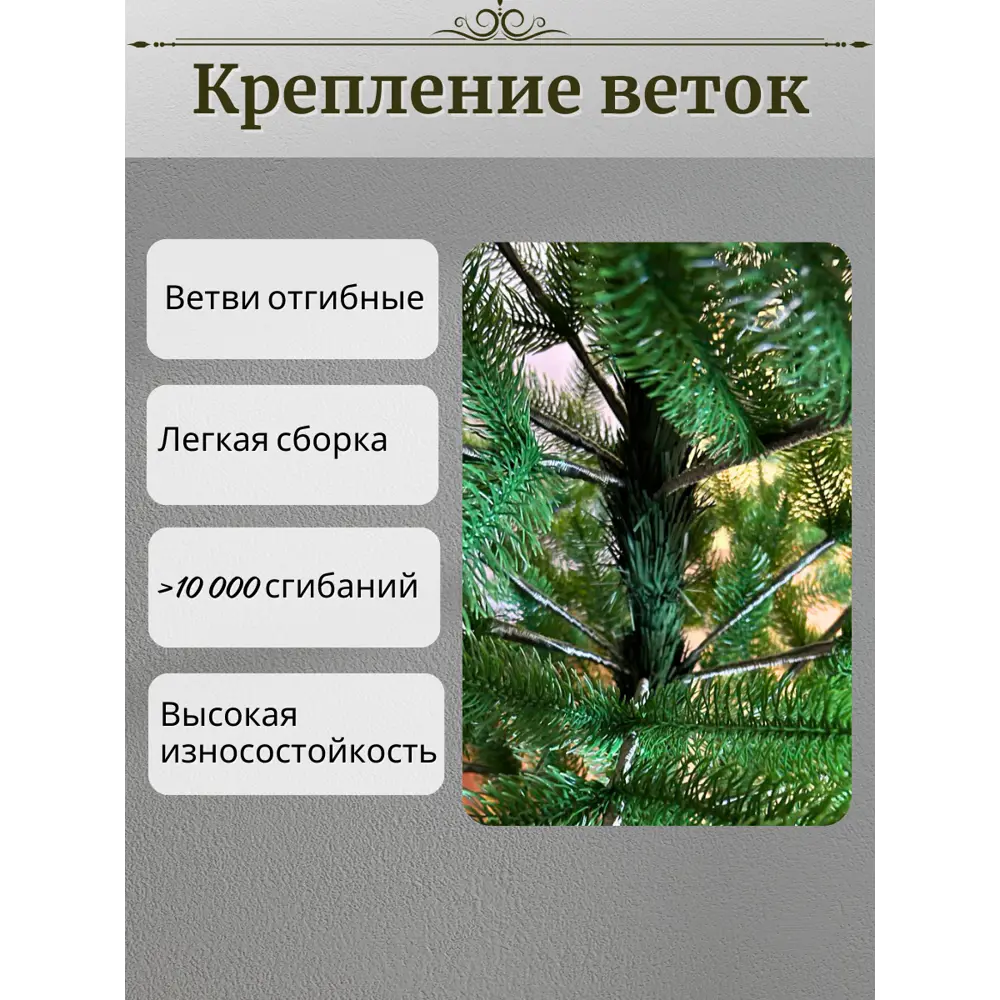 Фото 4 Ель новогодняя искусственная Max christmas ЕВНС 25 Венская 250 см Фото 4 Ель новогодняя искусственная Max christmas ЕВНС 25 Венская 250 см