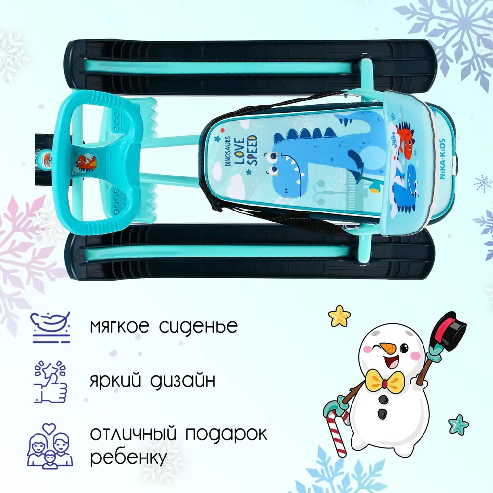 Фото 3 Снегокат Nika Kids Тимка спорт 4-1 Динозавр ТС4-1/Д безопасности цвет голубой Фото 3 Снегокат Nika Kids Тимка спорт 4-1 Динозавр ТС4-1/Д безопасности цвет голубой