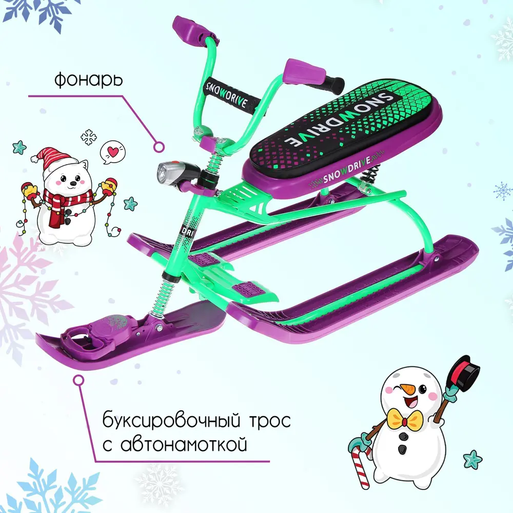 Фото 2 Снегокат Nika Kids Snowdrive Neon СНД3N/G цвет неон/фиолетовый 45x34x74 см Фото 2 Снегокат Nika Kids Snowdrive Neon СНД3N/G цвет неон/фиолетовый 45x34x74 см